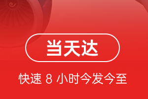 济宁大安空运地址航空货运公司【机场